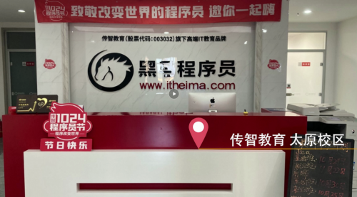 傳智教育1024程序員節(jié)，全國各校區(qū)“橙心誠意”邀你一起嗨