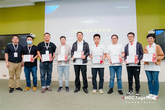 HDC2021：華為提供多元激勵(lì)平臺(tái)，攜手開發(fā)者共建全場(chǎng)景智慧生態(tài)