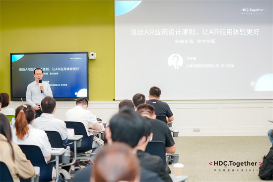HDC2021：華為提供多元激勵(lì)平臺(tái)，攜手開發(fā)者共建全場(chǎng)景智慧生態(tài)