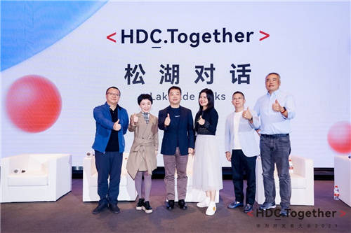 華為HDC2021松湖對(duì)話：共攜手 構(gòu)建HMS新生態(tài)