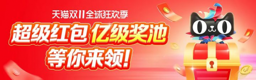 【必看】2020天貓?zhí)詫氹p十一預(yù)售、超級紅包、喵糖游戲玩法攻略
