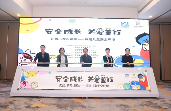 螢石攜手全球兒童安全組織開(kāi)展“安全成長(zhǎng) 關(guān)愛(ài)童行” 公益活動(dòng)