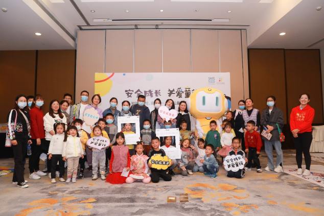 螢石攜手全球兒童安全組織開(kāi)展“安全成長(zhǎng) 關(guān)愛(ài)童行” 公益活動(dòng)