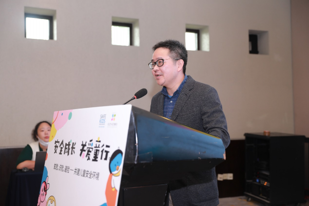 螢石攜手全球兒童安全組織開(kāi)展“安全成長(zhǎng) 關(guān)愛(ài)童行” 公益活動(dòng)