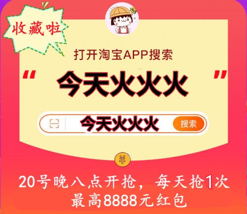 天貓雙11紅包哪里領(lǐng)8888？淘寶雙十一真的便宜嗎雙十一優(yōu)惠力度有多大？