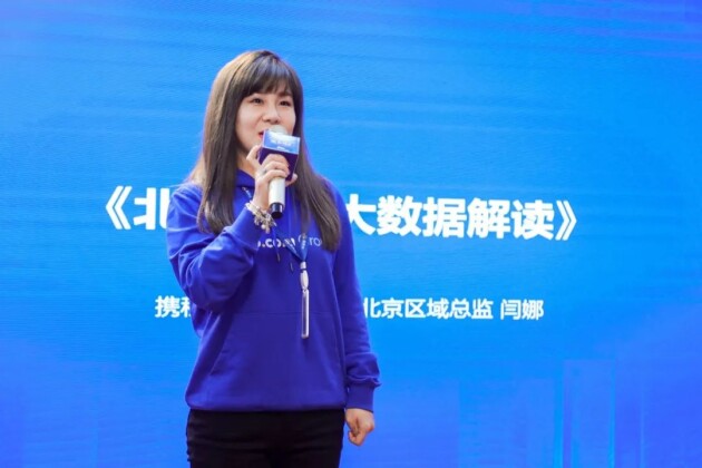 夢百合0壓房北京賦能峰會：0壓助力、優(yōu)勢加持酒店收益增長