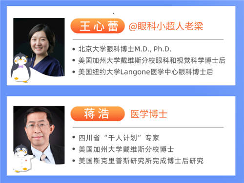 眼科專家受邀未來(lái)醫(yī)生直播間 深度分析兒童近視與基因的秘密