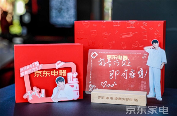 什么是“有型生活”？京東家電超級5煥新嘉年華給你答案