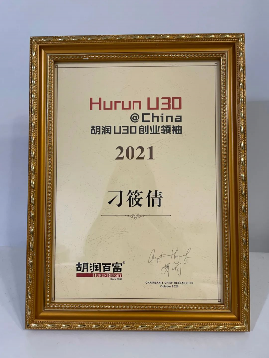 胡潤百富《2021胡潤U30中國創(chuàng)業(yè)領(lǐng)袖》榜單發(fā)布，宇泛兩人榮登！