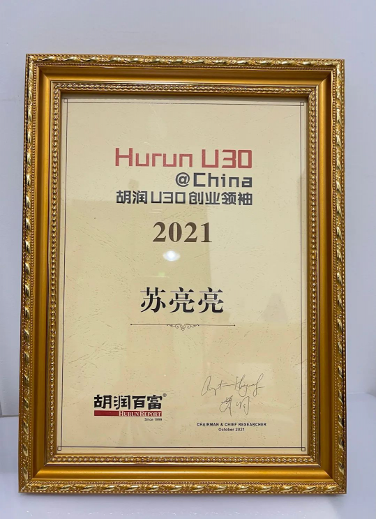 胡潤百富《2021胡潤U30中國創(chuàng)業(yè)領(lǐng)袖》榜單發(fā)布，宇泛兩人榮登！