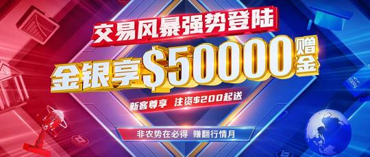 黃金新行情蜂擁而至，皇御環(huán)球新客豪禮錦上添花!