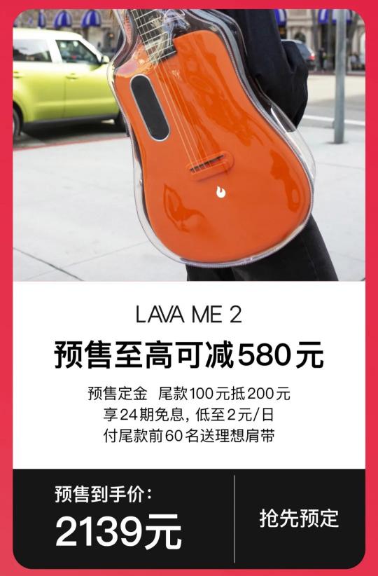 又是智能吉他？拿火定檔10月25日發(fā)布新品BLUE LAVA