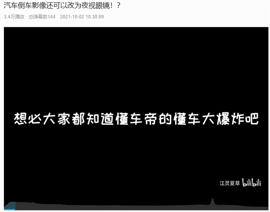 懂車(chē)帝聯(lián)手90后爆改豪車(chē)配件硬核科普 以真服人以熱愛(ài)出新