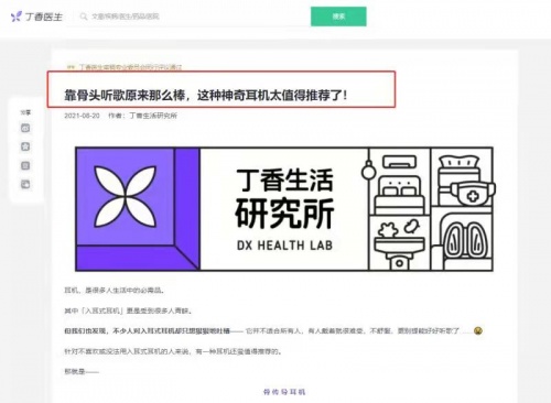 耳機(jī)的危害你真的知道嗎？戴耳機(jī)的時(shí)候請(qǐng)注意這幾點(diǎn)