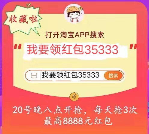 2021淘寶天貓雙十一紅包活動，喵糖總動員玩法介紹