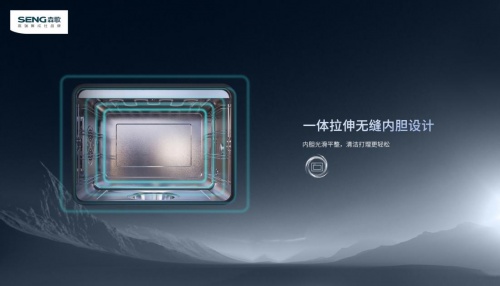 集成灶哪個牌子好？森歌i5ZK，美學(xué)與功能性的進(jìn)階融合