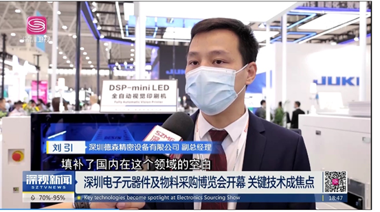 NEPCON 2021：德森精密高精度視覺印刷機(jī)具備與國際品牌抗衡的技術(shù)與實(shí)力