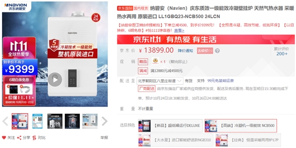 氣溫驟降，“重報煥新家”帶你走進(jìn)京東電器超級體驗(yàn)店“找溫暖”