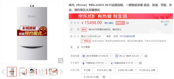 氣溫驟降，“重報煥新家”帶你走進(jìn)京東電器超級體驗(yàn)店“找溫暖”