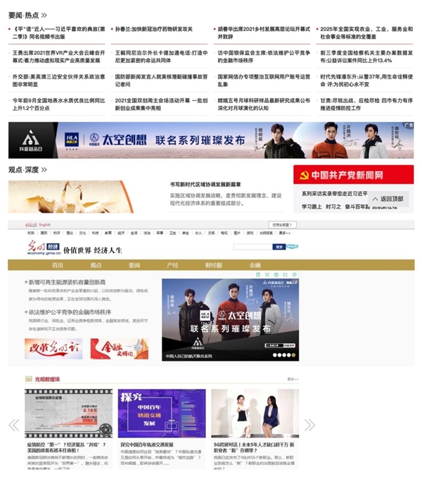 讓品牌擁抱年輕人，抖音超品日助力海瀾之家潮出圈