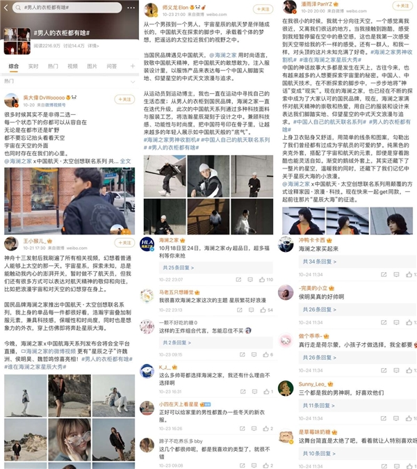 讓品牌擁抱年輕人，抖音超品日助力海瀾之家潮出圈