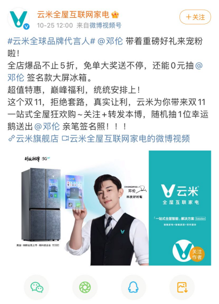 雙11預(yù)售家電市場火爆，云米等家電企業(yè)首日“戰(zhàn)績”表現(xiàn)亮眼