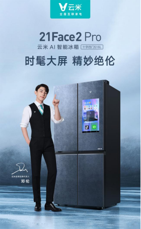 雙11預(yù)售家電市場火爆，云米等家電企業(yè)首日“戰(zhàn)績”表現(xiàn)亮眼