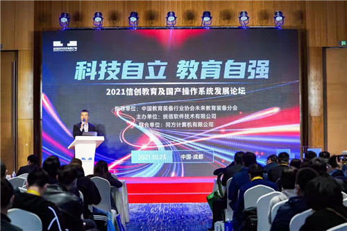 統(tǒng)信軟件：開啟教育信創(chuàng)鑄“魂”之路，為中國教育信息化再譜新華章