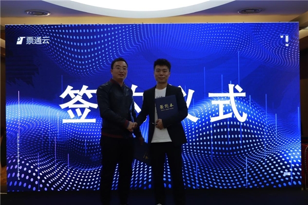 【鄭州站】票通云+智慧票據(jù)管理城市峰會圓滿落幕！