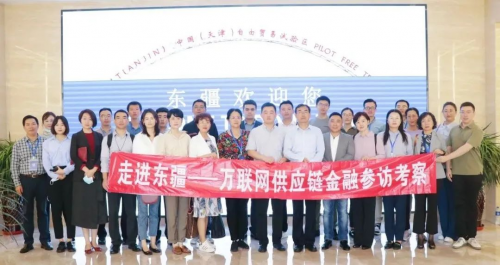2021產(chǎn)業(yè)數(shù)字化與物流供應(yīng)鏈金融峰會(huì) 五?？毓蓸s膺“優(yōu)秀供應(yīng)鏈金融服務(wù)企業(yè)”獎(jiǎng)