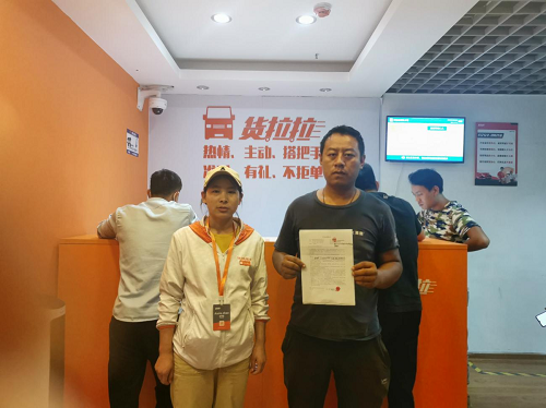 貨拉拉司機關(guān)懷基金幫助云南司機渡難關(guān)