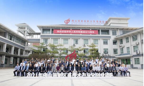 創(chuàng)新熱土 人才高地！26支創(chuàng)業(yè)團(tuán)隊(duì)簽約佛山高新區(qū)