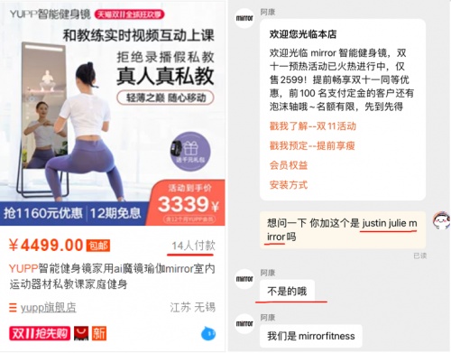 拉踩風(fēng)氣竟也刮到智能健身賽道，銷量欠佳的廠商只剩這條路走了？