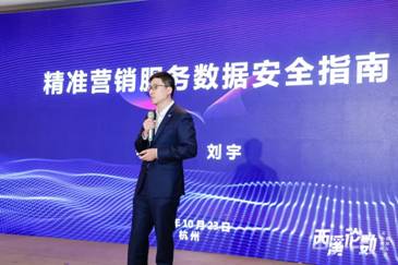 2021西溪論數(shù)圓滿落幕，每日互動等共論數(shù)據(jù)智能應(yīng)用新趨勢