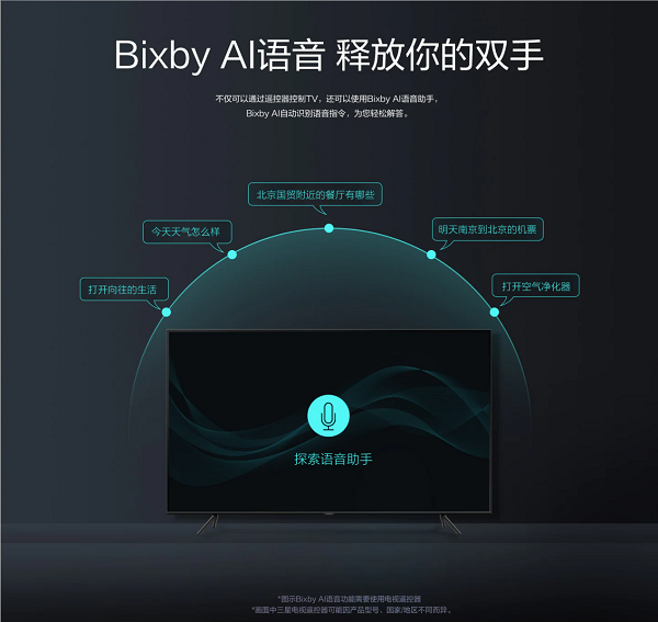 星品狂歡，不負“星”意 三星電視蘇寧易購11.11優(yōu)惠開啟