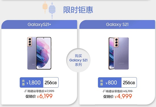國慶鉅惠再繼續(xù)，三星Galaxy S21 5G系列入手正當時