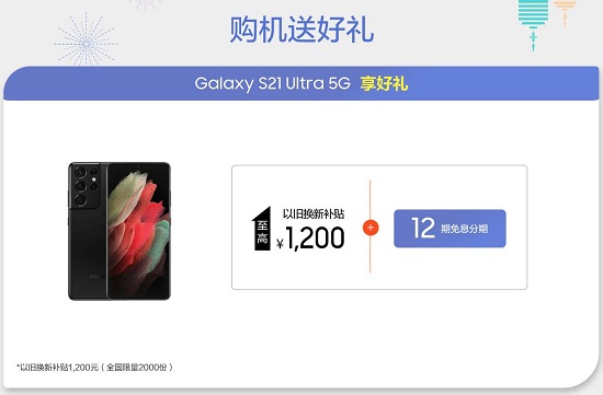 國慶鉅惠再繼續(xù)，三星Galaxy S21 5G系列入手正當時