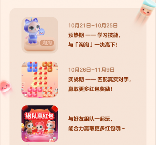 [省錢攻略]雙11超級(jí)紅包怎么領(lǐng)？玩轉(zhuǎn)天貓?zhí)詫氹p十一喵糖總動(dòng)員瓜分20億紅包