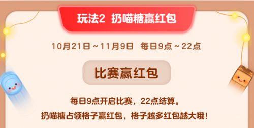 [省錢攻略]雙11超級(jí)紅包怎么領(lǐng)？玩轉(zhuǎn)天貓?zhí)詫氹p十一喵糖總動(dòng)員瓜分20億紅包