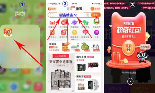 [省錢攻略]雙11超級(jí)紅包怎么領(lǐng)？玩轉(zhuǎn)天貓?zhí)詫氹p十一喵糖總動(dòng)員瓜分20億紅包