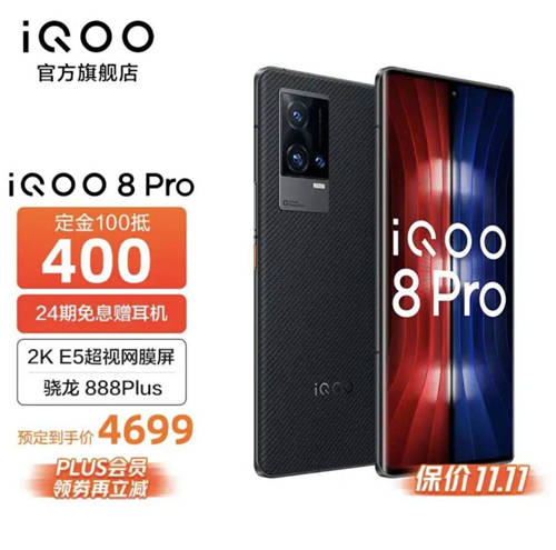 小米MIX 4對比iQOO 8 Pro，雙十一購機(jī)無需糾結(jié)