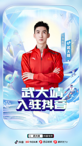 北京冬奧會(huì)倒計(jì)時(shí)100天，谷愛凌、大楊揚(yáng)等數(shù)十位抖音達(dá)人為中國(guó)隊(duì)加油助威