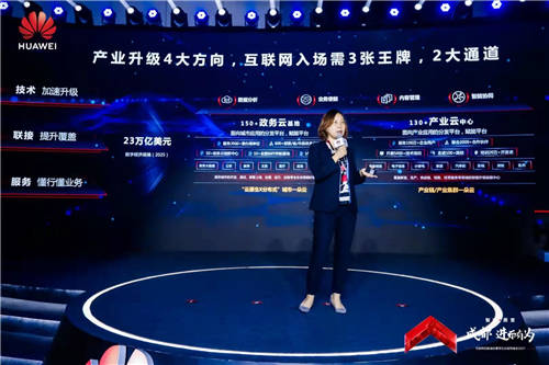 機遇與挑戰(zhàn)并存，華為云助力互聯(lián)網(wǎng)廠商搶占產(chǎn)業(yè)數(shù)字化先機