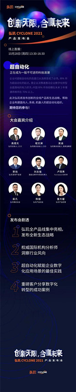 創(chuàng)新無限，合贏未來 