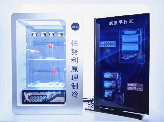 年輕人買冰箱選海爾？看看最新展出的黑科技