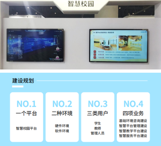 海恒智能亮相第80屆教育裝備展，攜中小學(xué)智慧圖書館灌溉教育沃土