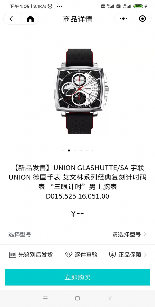 “三眼計(jì)時(shí)”展現(xiàn)腕表機(jī)械美，UNION宇聯(lián)表艾文林系列得物App首發(fā)