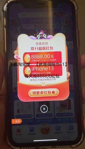 搶到8888紅包 京東雙十一紅包必?fù)?淘寶雙十一喵糖大師場助力組隊(duì)攻略