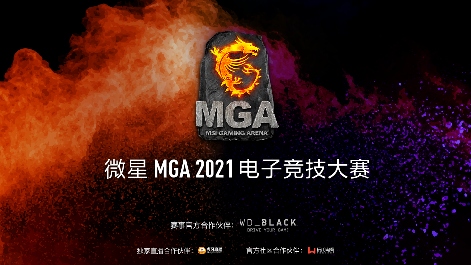 決戰(zhàn)杭州！FPB戰(zhàn)隊(duì)與卡曼戰(zhàn)隊(duì)站上微星MGA2021電子競技大賽決賽舞臺