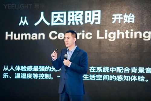打造智慧燈光新時(shí)代，易來(lái)入駐上海發(fā)布天貓新零售戰(zhàn)略